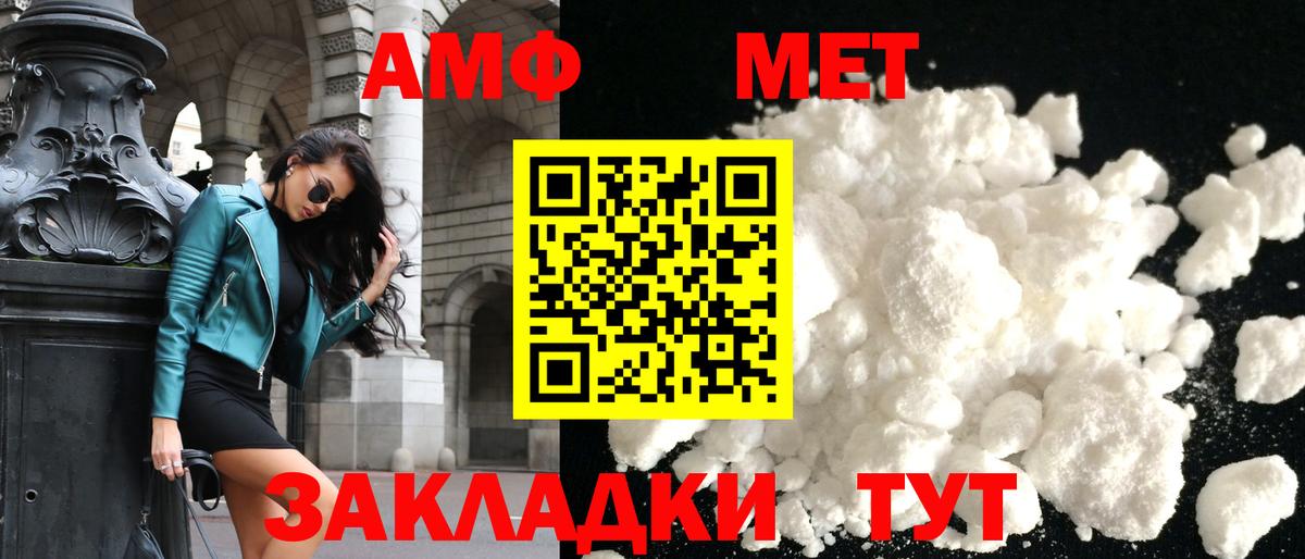 АМФ 98% Новотроицк