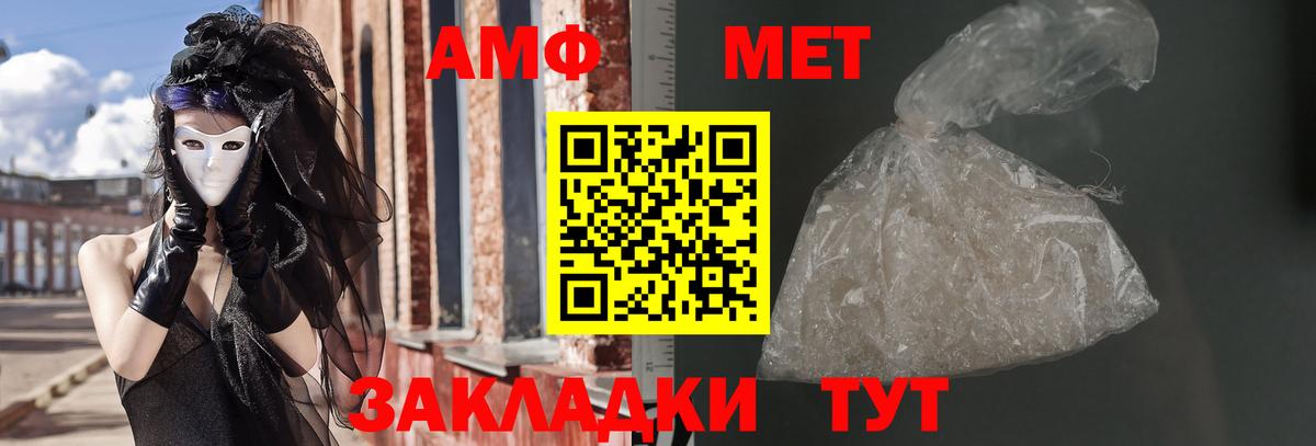 АМФ  АМФ 97%  Амфетамин  Вход с VPN  Новотроицк 