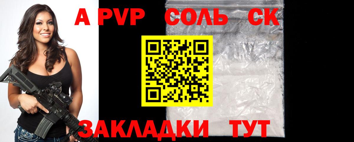 Новотроицк  Альфа ПВП СК КРИС  A-PVP СК КРИС  Вход с VPN 