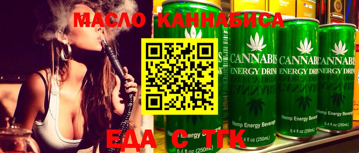 Новотроицк  Canna-Cookies конопля  Вход с VPN 