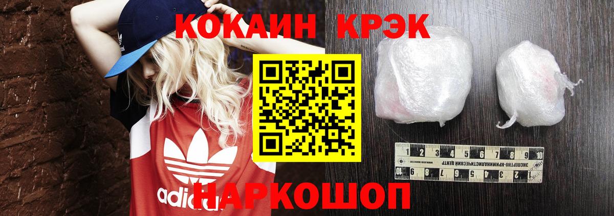 Cocaine Fish Scale Новотроицк