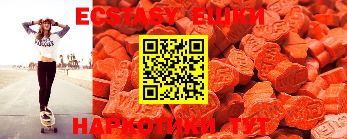 Новотроицк  ЭКСТАЗИ Punisher  Ecstasy Дубай  Ecstasy  Вход с VPN 