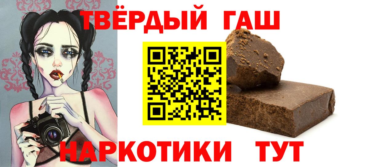 ГАШ хэш  Вход с VPN  ГАШИШ Ice-O-Lator  ГАШИШ  Новотроицк 
