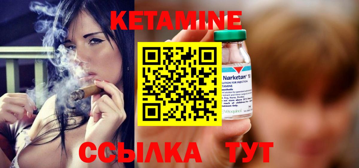 КЕТАМИН ketamine  hydra вход  Новотроицк  Вход с VPN 