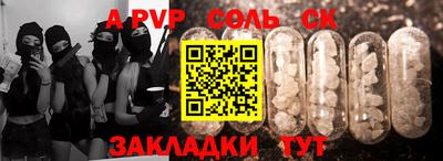 ешки Ставрополь