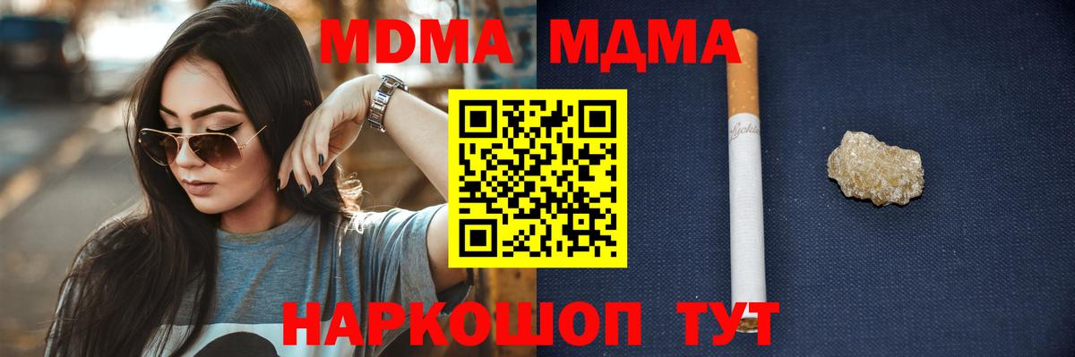 MDMA VHQ Новотроицк