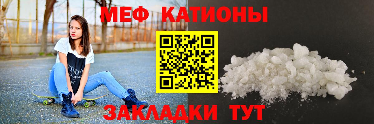 Мефедрон mephedrone  Вход с VPN  МЕФ  Новотроицк  МЯУ-МЯУ  МЕФ 4 MMC 