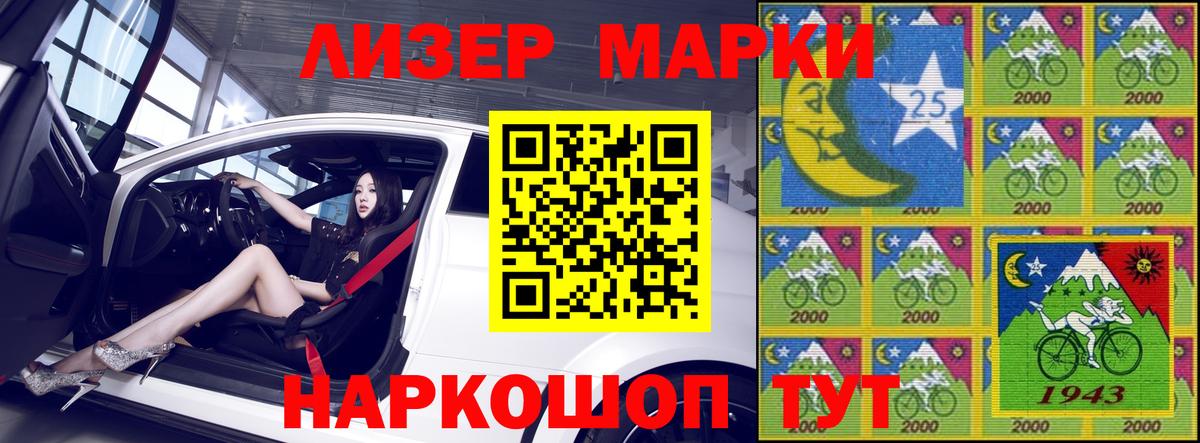 Новотроицк  Наркотические марки 1500мкг  Вход с VPN 