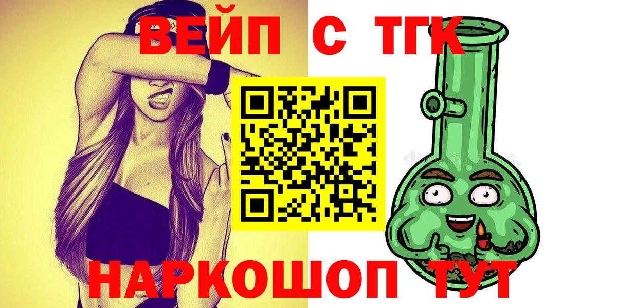 ТГК THC oil Новотроицк