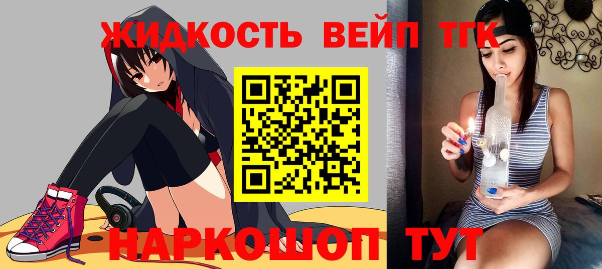 Дистиллят ТГК THC oil  Дистиллят ТГК вейп  Вход с VPN  Новотроицк 