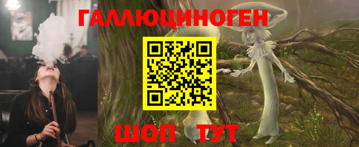 Псилоцибиновые грибы Psilocybine cubensis  Псилоцибиновые грибы MAGIC MUSHROOMS  Вход с VPN  где продают наркотики  Новотроицк 